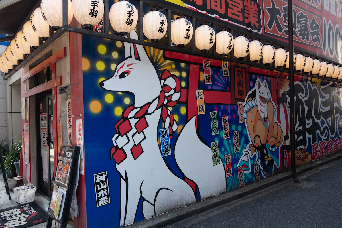 A fox painted wall outside a restaurant in Jimbocho