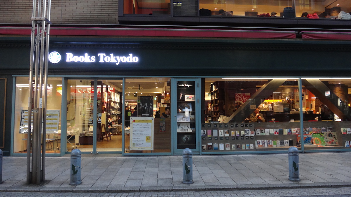 Entrance to the multi-storey Tokyodo bookstore with a cafe